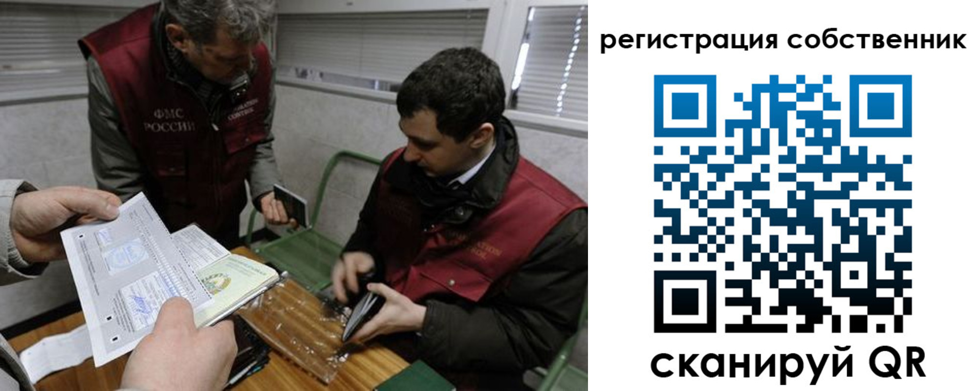 временная регистрация законно в Ковдоре