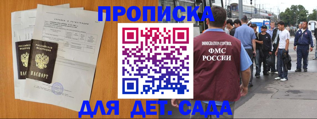 временная регистрация надежно в Ковдоре