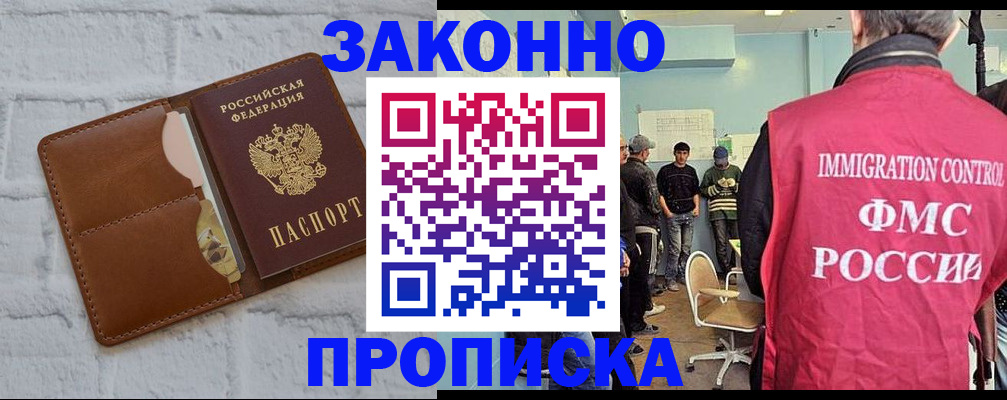 прописка от собственника в Ковдоре