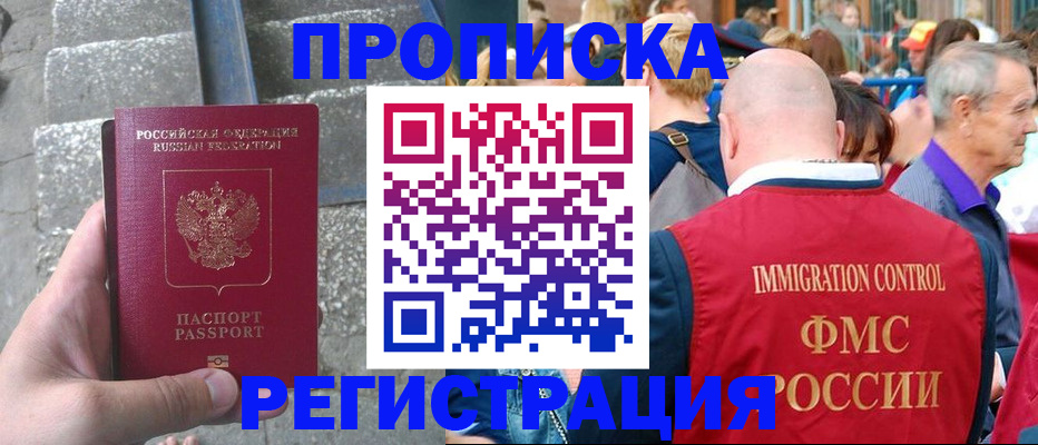 временная регистрация купить в Ковдоре