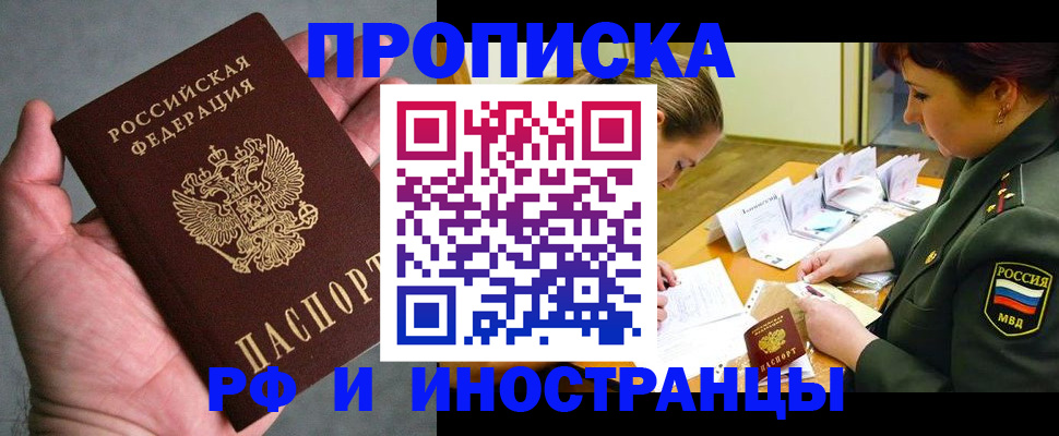 временная регистрация купить в Ковдоре