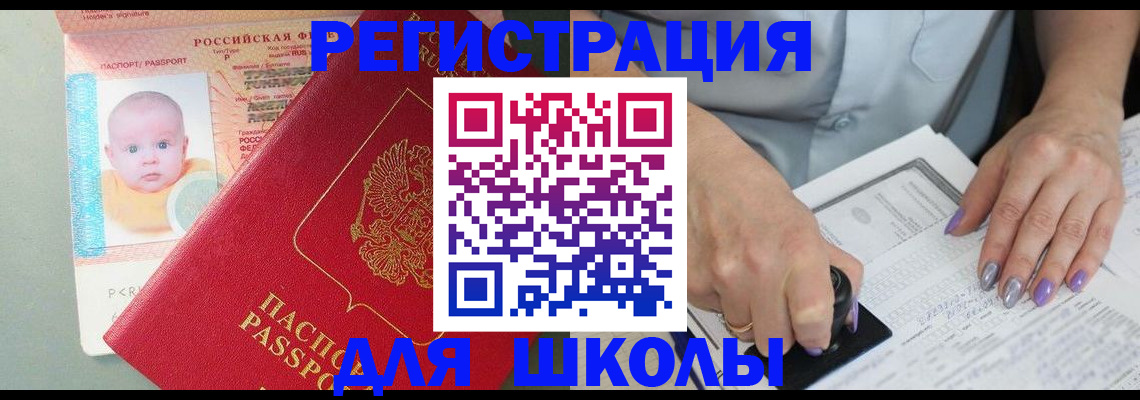 временная регистрация купить в Ковдоре
